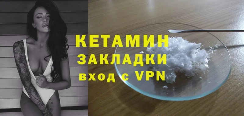 Кетамин VHQ  Красновишерск 