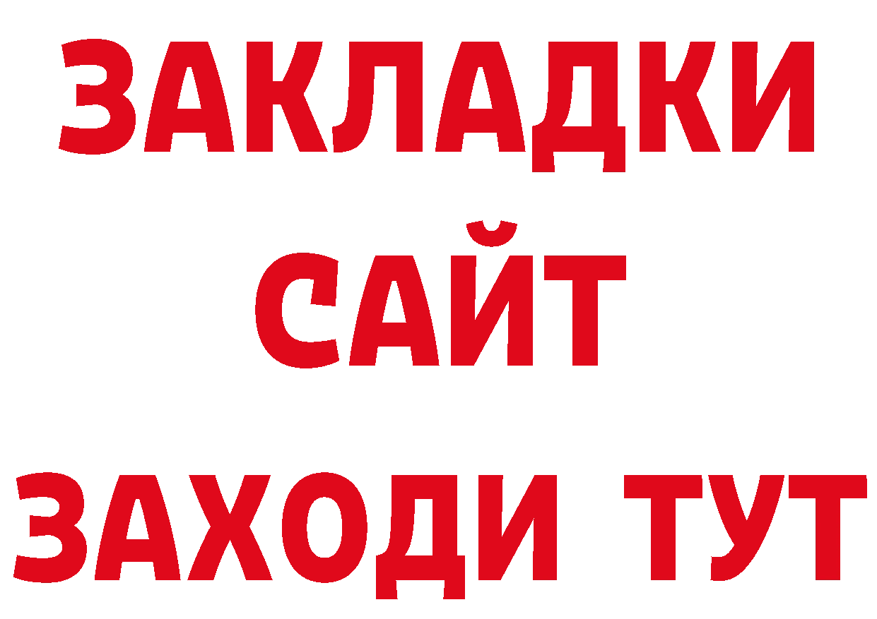 Дистиллят ТГК гашишное масло зеркало мориарти кракен Красновишерск