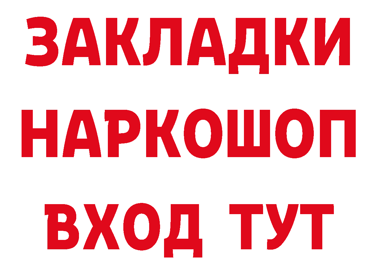 Купить наркотики цена маркетплейс состав Красновишерск